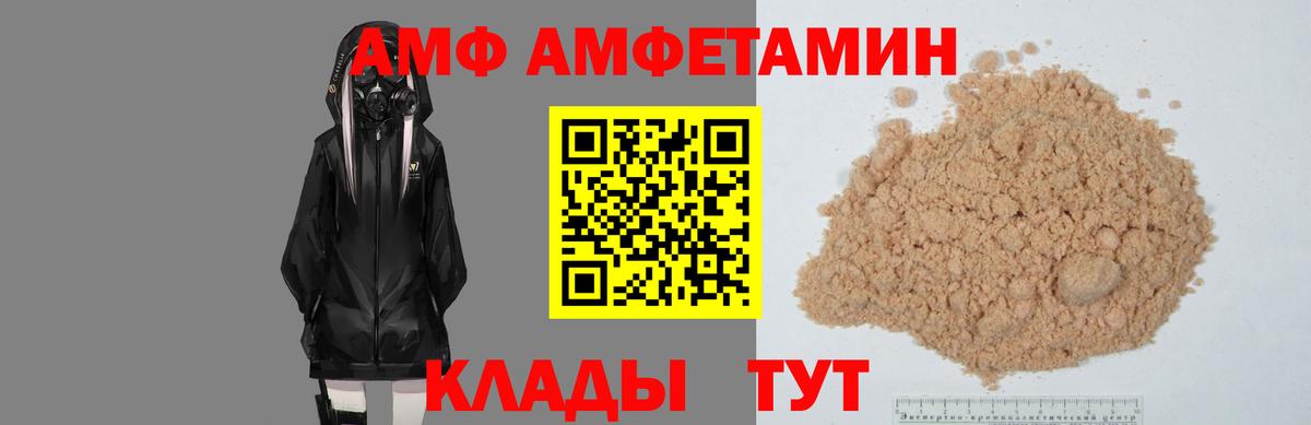Карасук  АМФЕТАМИН  Вход с VPN  Amphetamine 98% 