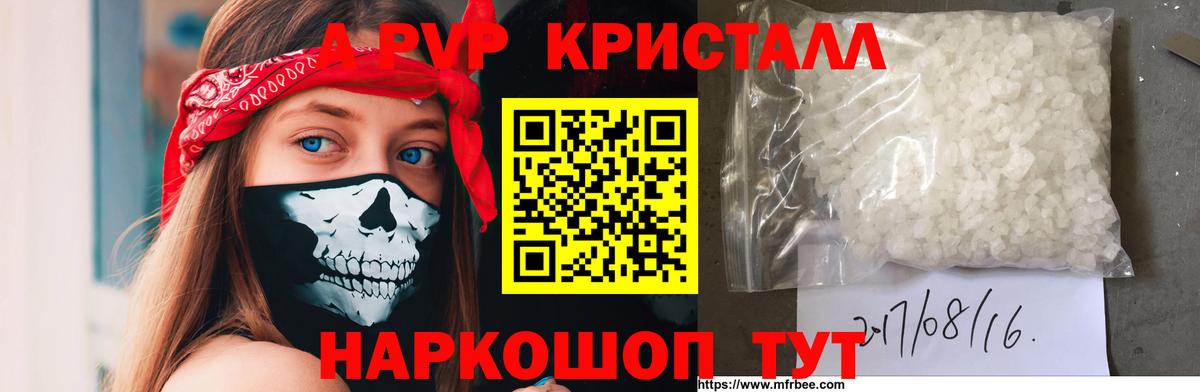 APVP крисы CK Карасук