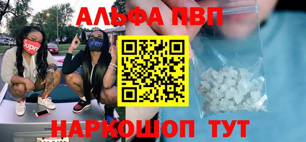 Альфа ПВП Соль Карасук