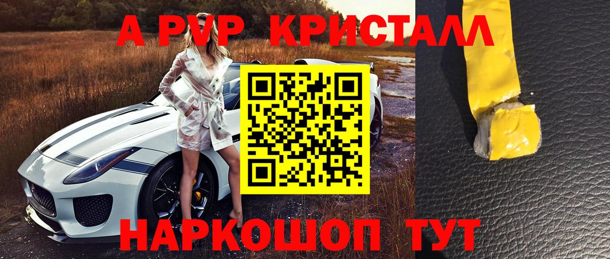 Alpha PVP крисы CK  Вход с VPN  Альфа ПВП СК КРИС  Карасук  Alpha PVP  APVP Crystall 