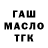 Дистиллят ТГК вейп GOzad