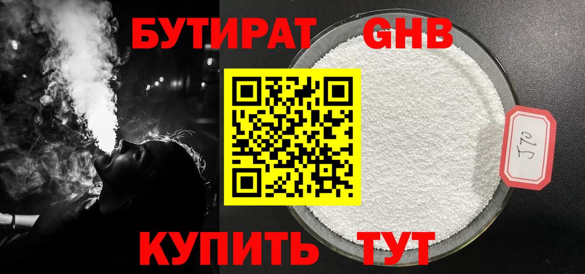 Бутират BDO 33%  Карасук 