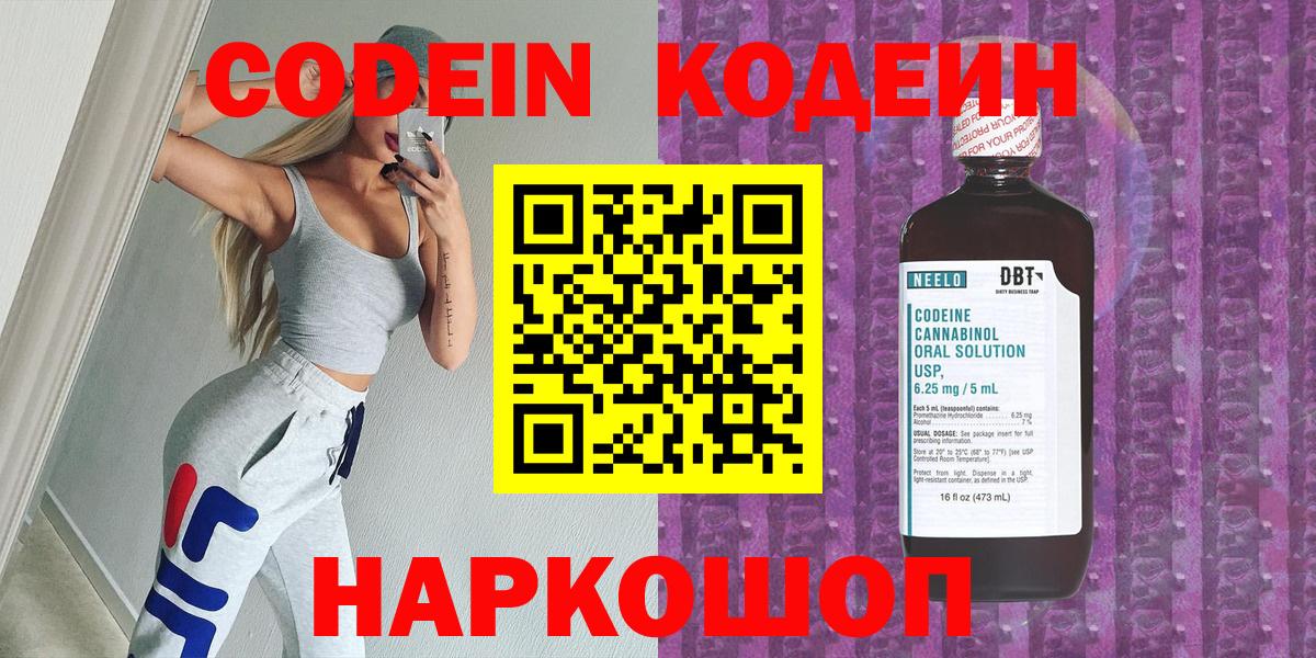 Codein Purple Drank Карасук