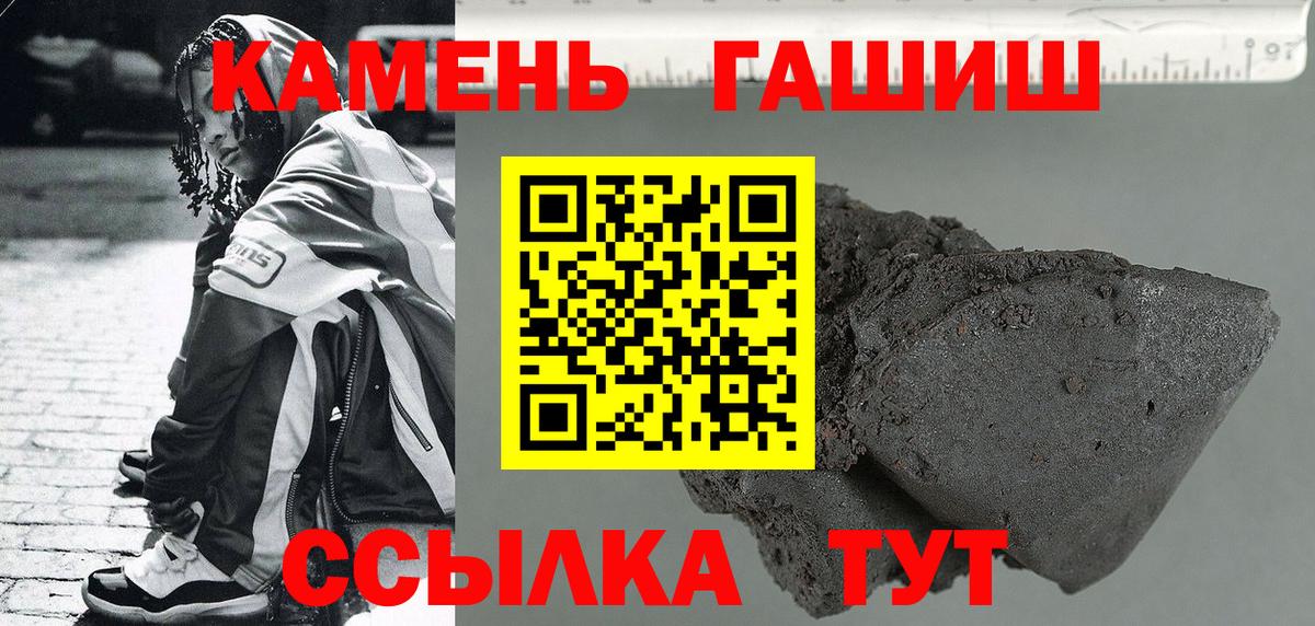 ГАШИШ индика сатива  Вход с VPN  ГАШ  Карасук  Гашиш 40% ТГК 