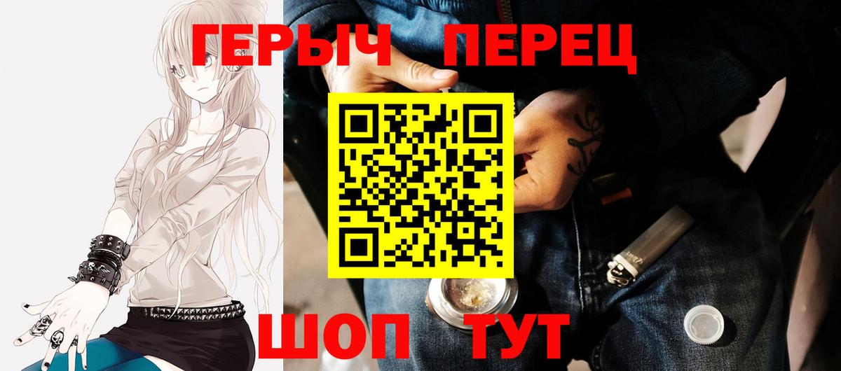 Героин белый  Вход с VPN  Карасук 