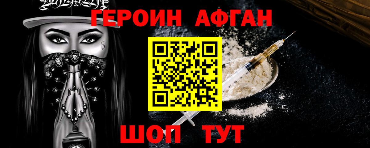 ГАШ  Карасук  МЕФ кристаллы  COCAIN  Codein 