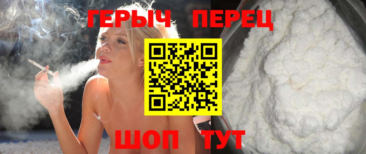 ГЕРОИН афганец Карасук