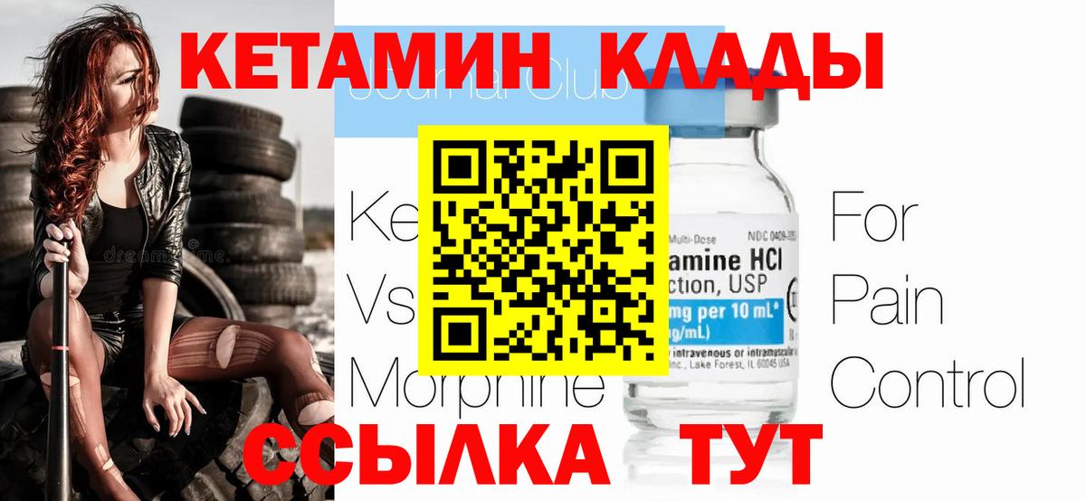 Кетамин VHQ Карасук