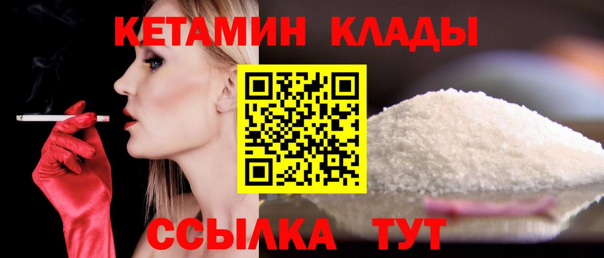 Кетамин VHQ  КЕТАМИН VHQ  Карасук 