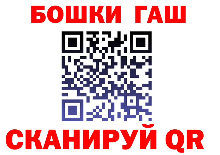 ГАШ VHQ ссылка даркнет блэк спрут Карасук