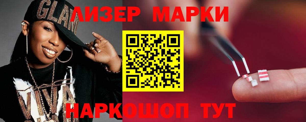 ЛСД экстази кислота Карасук