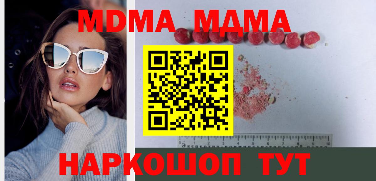 MDMA молли  Вход с VPN  Карасук 
