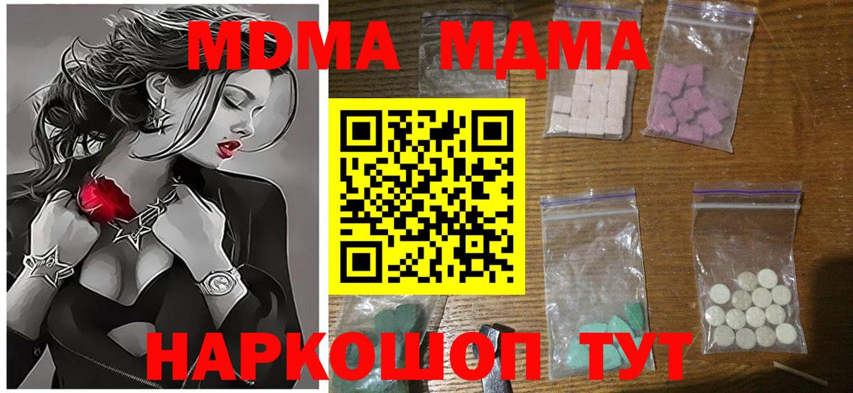 MDMA молли  МДМА  Карасук  MDMA кристаллы 