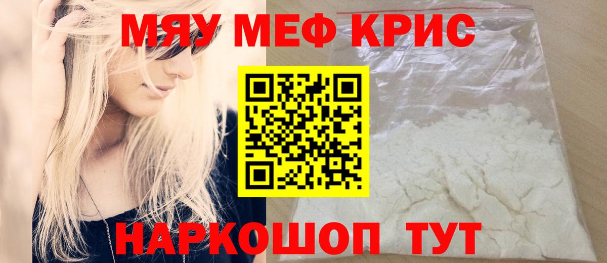 Меф  Карасук