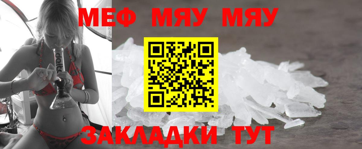 Меф  Мефедрон мука  Меф  Карасук  Мефедрон mephedrone 