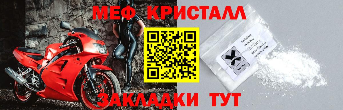 Мефедрон VHQ  Вход с VPN  Мефедрон  Карасук  как найти закладки  МЯУ-МЯУ мука 
