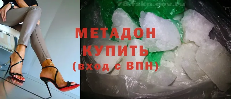 Метадон methadone  Карасук 