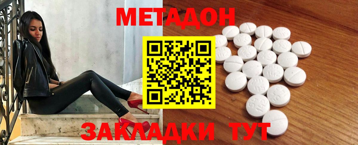 МЕТАДОН мёд Карасук