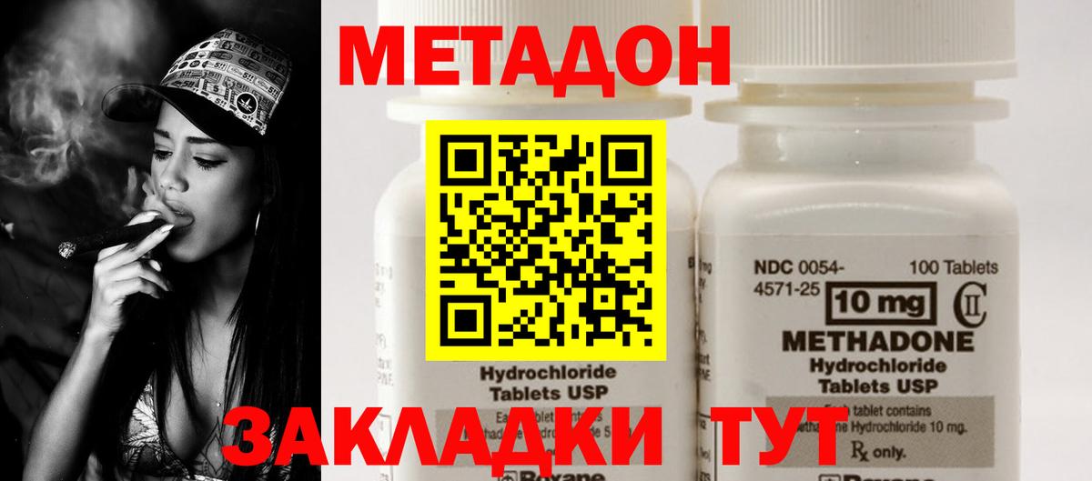 Метадон VHQ  это наркотические препараты  Карасук  ОМГ ОМГ рабочий сайт 