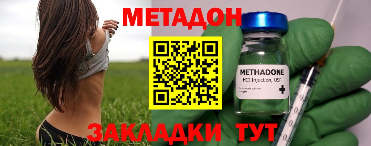 Карасук  Метадон белоснежный  Вход с VPN  МЕТАДОН кристалл 