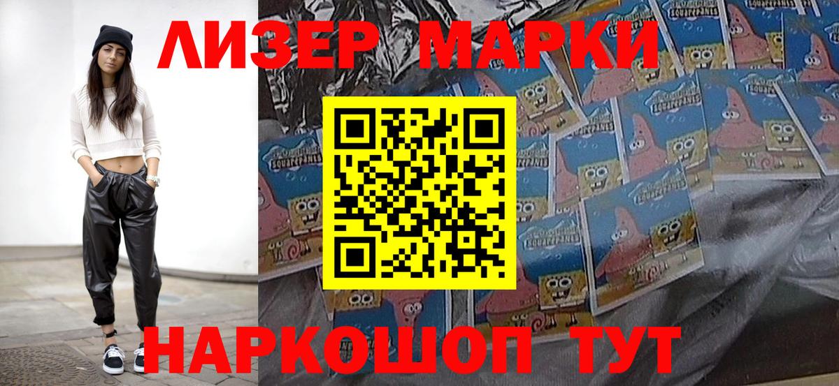 Марки N-bome 1,8мг Карасук