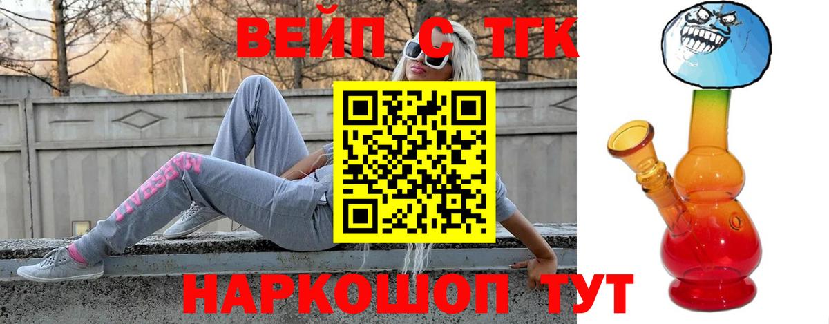 ТГК концентрат  Вход с VPN  Карасук 