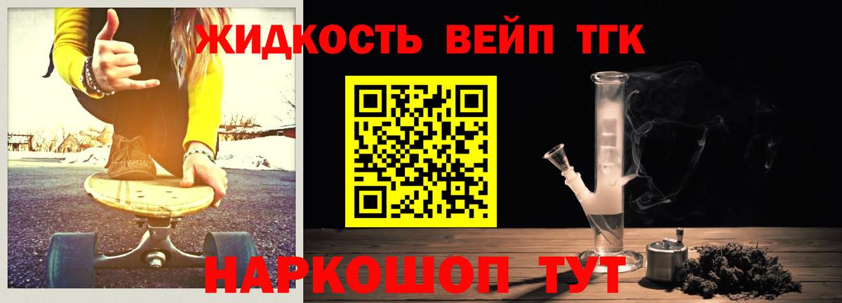 ТГК Wax Карасук