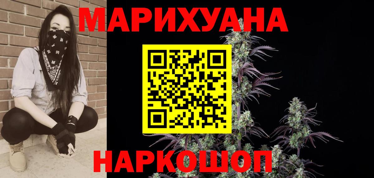 Шишки марихуана план Карасук